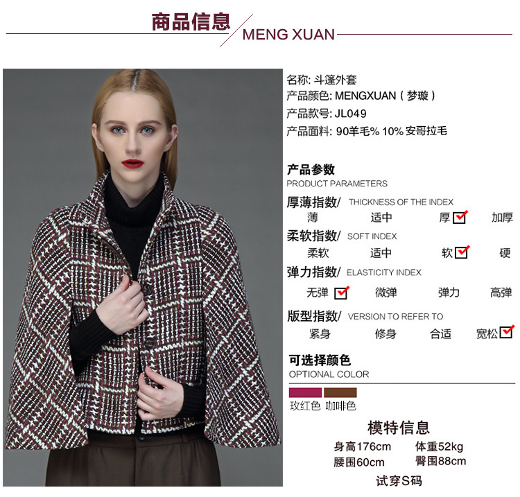 秋冬季羊毛呢子斗篷外套女士短款大衣名媛风衣披肩千鸟格长袖上衣详情3