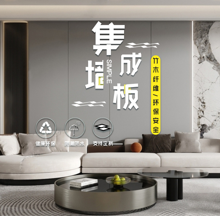 竹木纤维集成墙板pvc护墙板酒店宾馆木饰面板碳晶板室内装饰板详情1