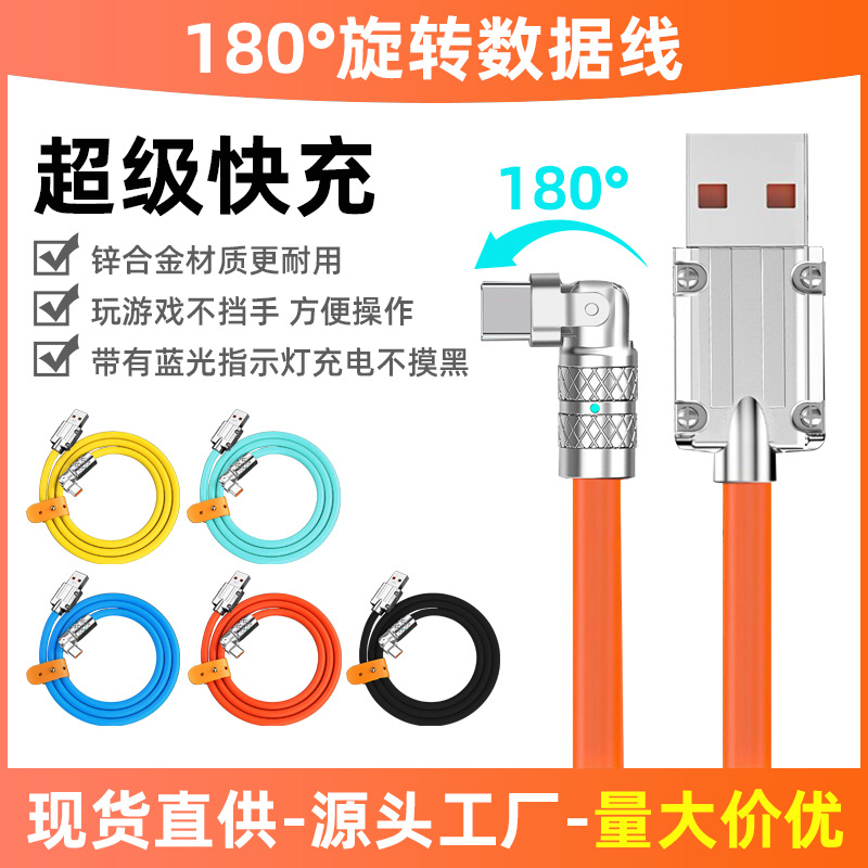 RGB渐变双头旋转数据线车载氛围超级快充适用华为苹果手机充电线详情3