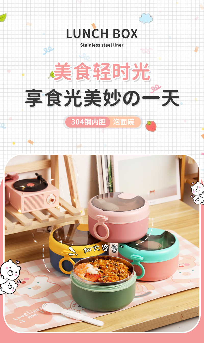304不锈钢泡面碗带盖学生 可沥水方便面碗上班族办公室轻食便当盒详情2