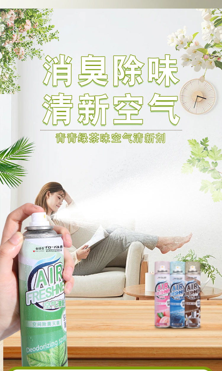 空气清新剂卧室持久留香家用卫生间汽车除臭清香 全球仓详情5