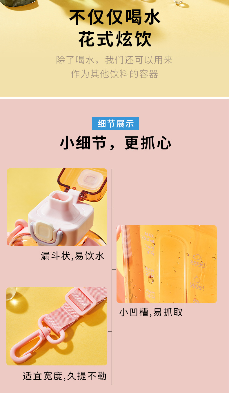 亿本大容量吨太空杯户外运动健身通用便携塑料水杯高颜值塑料水壶详情10