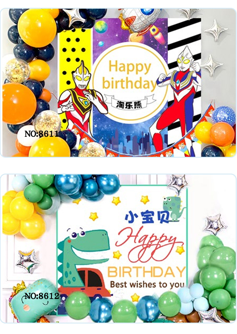 生日派对装饰气球批发 生日派对布置用品 马卡龙气球套装批发详情36