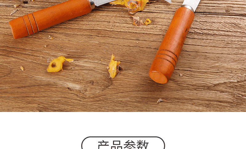 Stainless steel fruit pineapple knife, sharp wooden handle, small curved banana knife, fruit and vegetable peeler pic 4