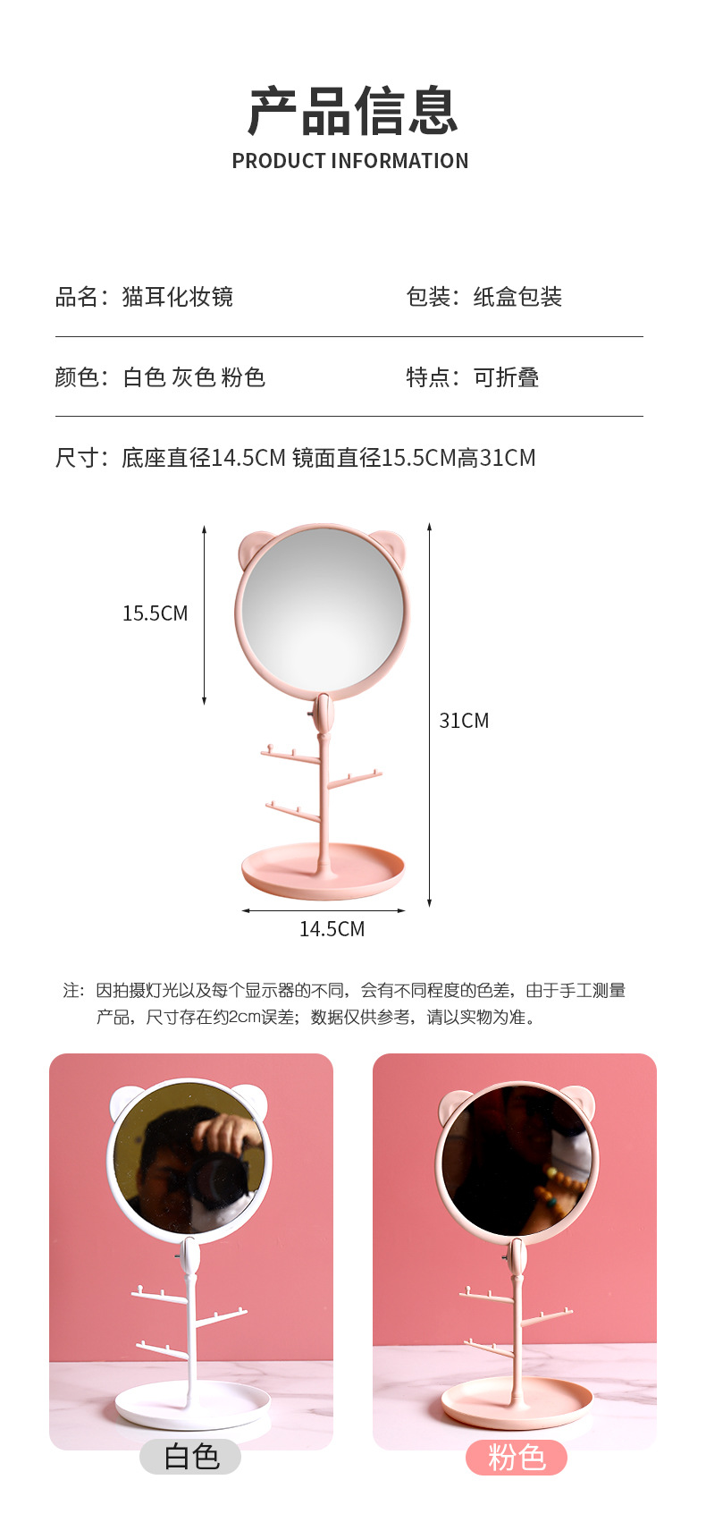 猫耳梳妆镜 高清台式旋转化妆镜子女生梳妆台创意简约美容公主镜详情75