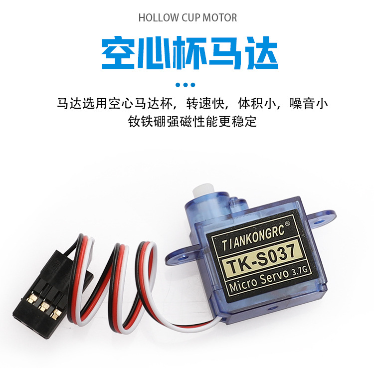The 3.7g micro servo hand-thrown aircraft model has a fast rotational speed and a small size of 90 degrees pic 4