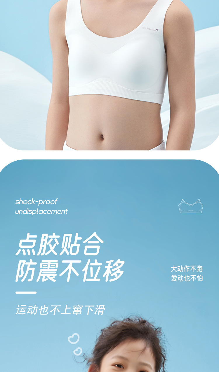 粉韵少女2023第二阶段发育期内衣无钢圈半固定杯无痕贴合少女文胸详情11