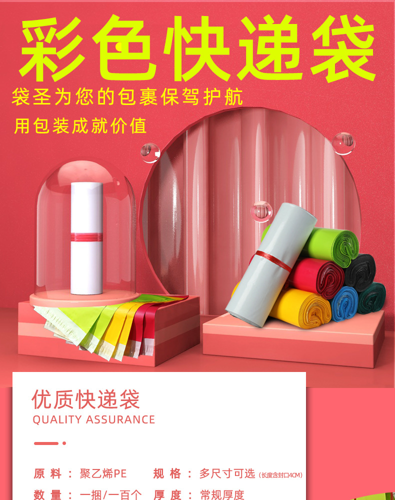 White express delivery bags, colored waterproof clothing packing bags, parcel straps, express delivery bags, self-adhesive thickened wholesale packaging bags pic 1