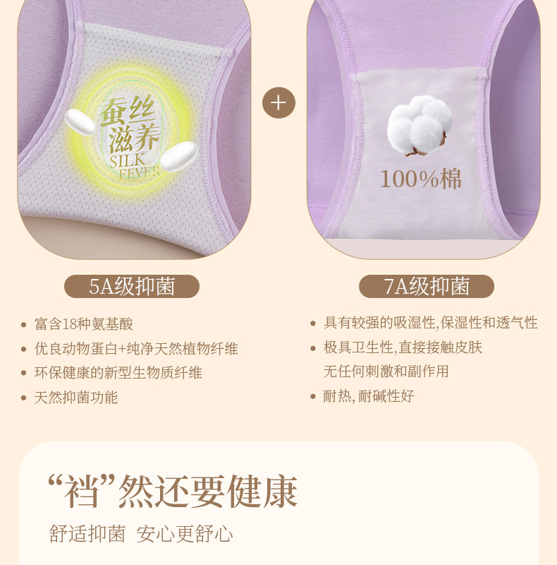女士纯棉内裤无缝60支长绒棉7a抑菌全棉女高腰无痕三角内裤春批发详情24