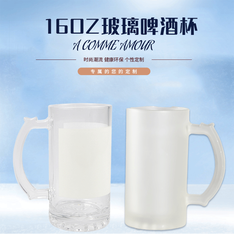 New 16oz glass draft beer mug patch patch beer mug creative sublimation beer mug can be printed with logo pic 1