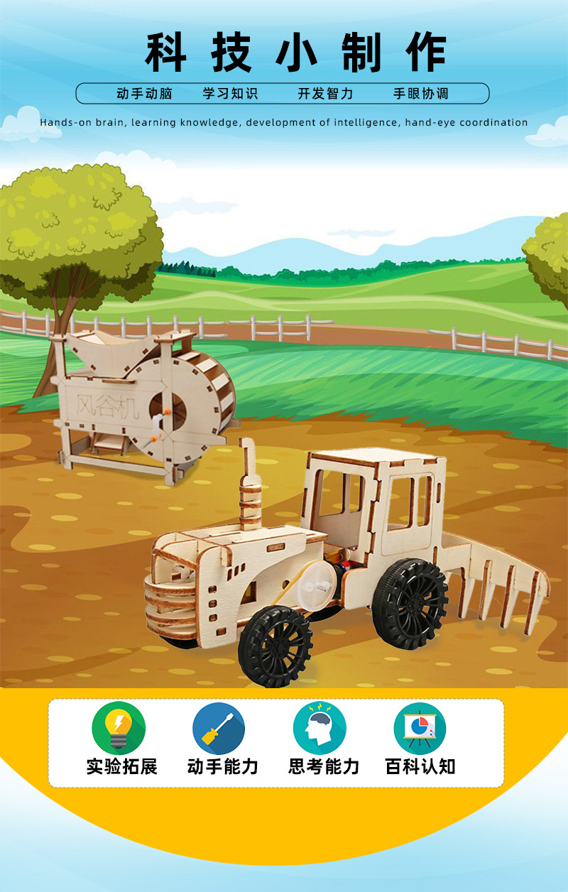 Wooden farm tool simulation diy wind harvester farm tool science and technology small production, educational and educational ornaments and toys for primary and secondary school students pic 11