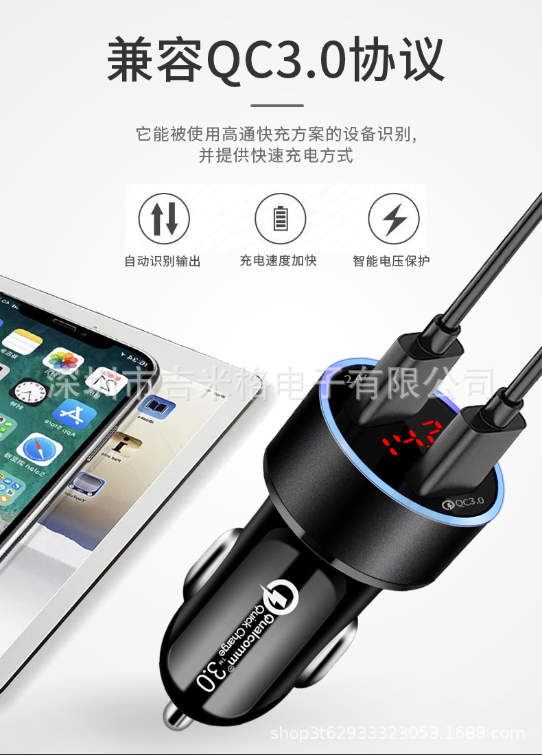 新款qc3.0车充66W 65W 40W超级快充数显车充PD20W双USB车载充电器详情13