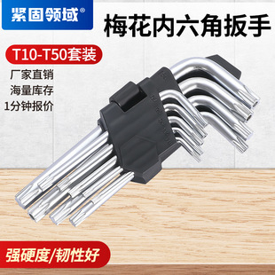 加长球头六角匙扳手批发自行车工具六棱板手6角球头内六角扳手详情7