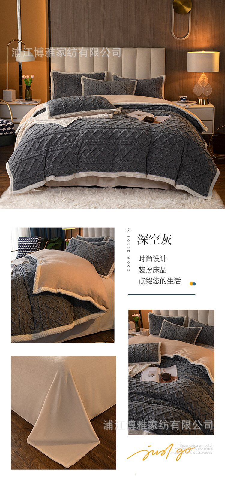 Boya Class A milk velvet jacquard solid color four-piece set, thickened cotton fleece quilt cover, flannel autumn and winter bedding pic 25