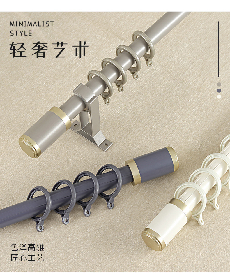 简约轻奢铝合金罗马杆_25.jpg