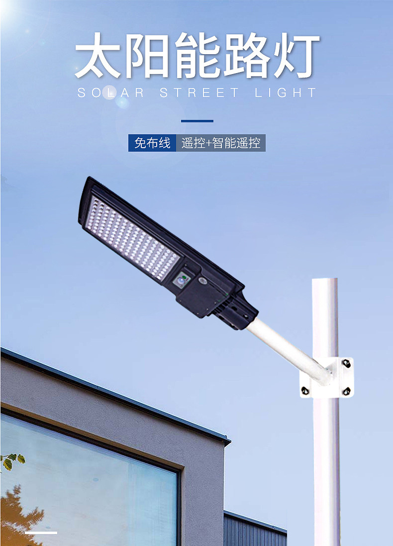 太阳能一体化路灯户外照明路灯庭院灯新款超亮LED照明道路灯详情1