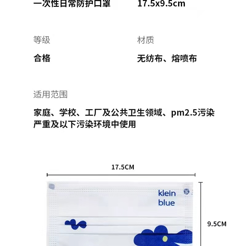 高颜值克莱因蓝一次性口罩防护潮款平面成人印花口罩独立包装批发详情16