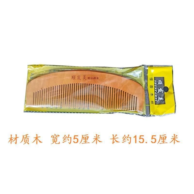 Wholesale household combs, colorful plastic and wooden combs, men's hair combing, women's straight hair with large teeth, curly hair with wide teeth, and hair styling combs pic 4