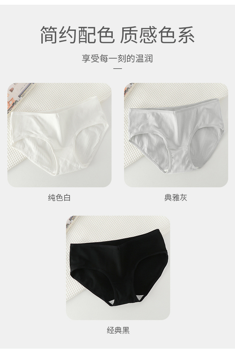 爆！小V额批发新疆中山内裤女士纯棉抗菌裆秋冬透气中低腰三角裤详情28
