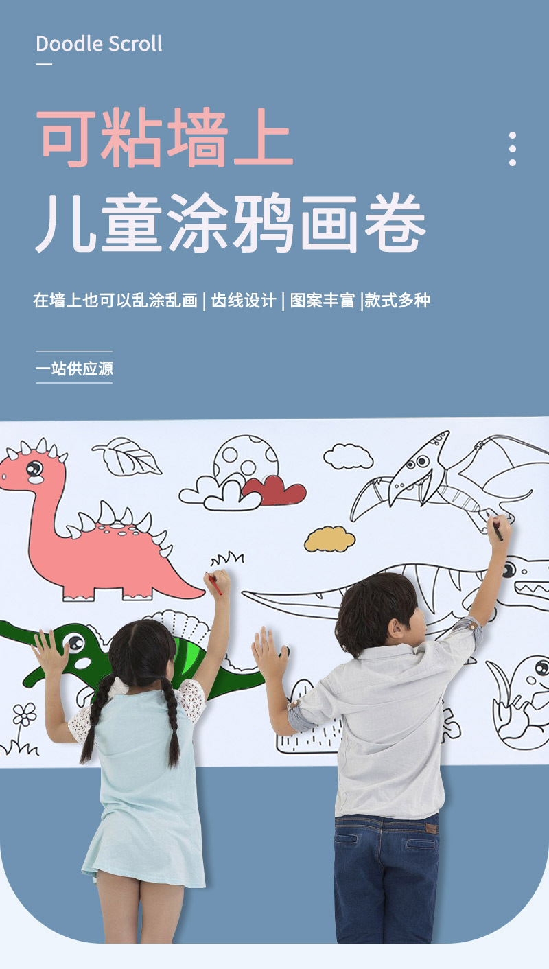 创意手工绘画大画纸填色涂色长卷绘纸早教益智儿童加厚涂鸦画卷详情2