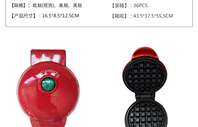 迷你华夫饼机 MINI MAKE WAFFLE 全自动家用厨房居家早餐电饼铛机/国潮商品详情7