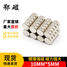 厂家供应批发钕铁硼强磁镀锌9*2MM圆形磁铁N35性能等各种规格详情9