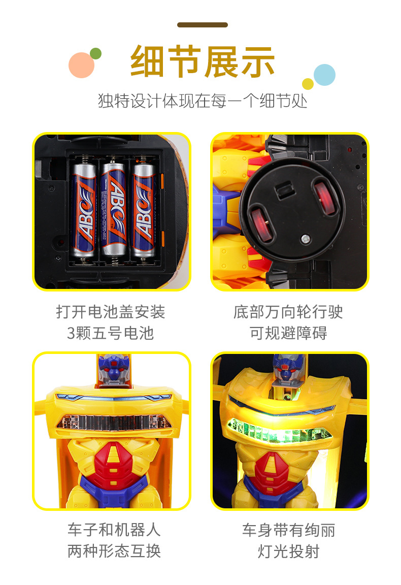 电动特技汽车变形机器人音乐灯光万向行驶电动儿童玩具摆地摊批发详情7