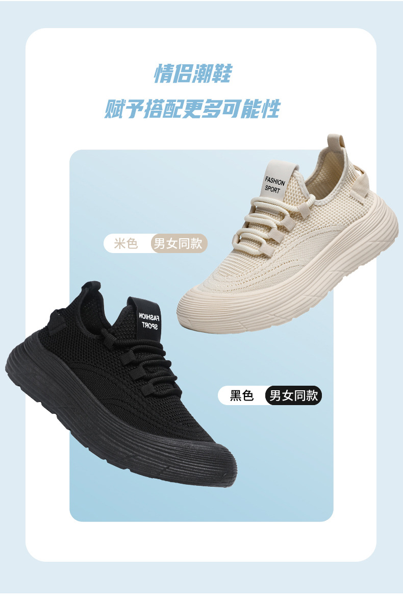 男女同款大码情侣鞋新款飞织网面透气休闲运动鞋青少年轻便跑步鞋详情2