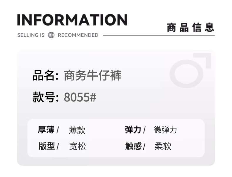 直筒牛仔裤男士夏季舒适天丝薄款高端轻商务宽松简约弹力修身长裤详情11