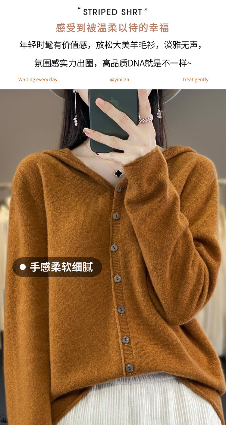 女士连帽100羊毛衫开衫百搭秋冬新款纯色一线成衣潮卫衣针织外套详情6