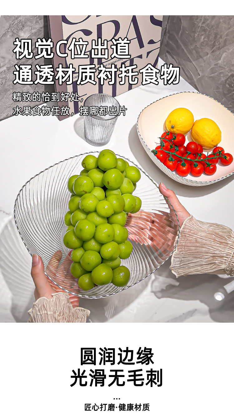 一件代发轻奢风透明果盘塑料水果盘家用客厅茶几零食糖果盘高颜值详情4