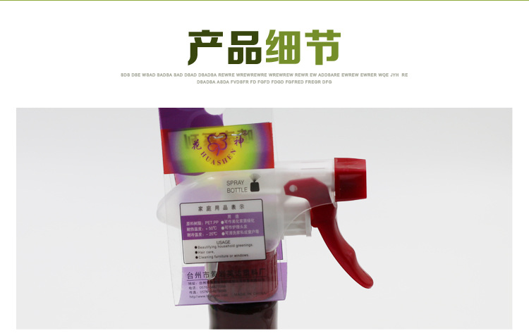 现货供应750ML喷雾器PP材质日用百货家清洁用具 厂家直销详情2