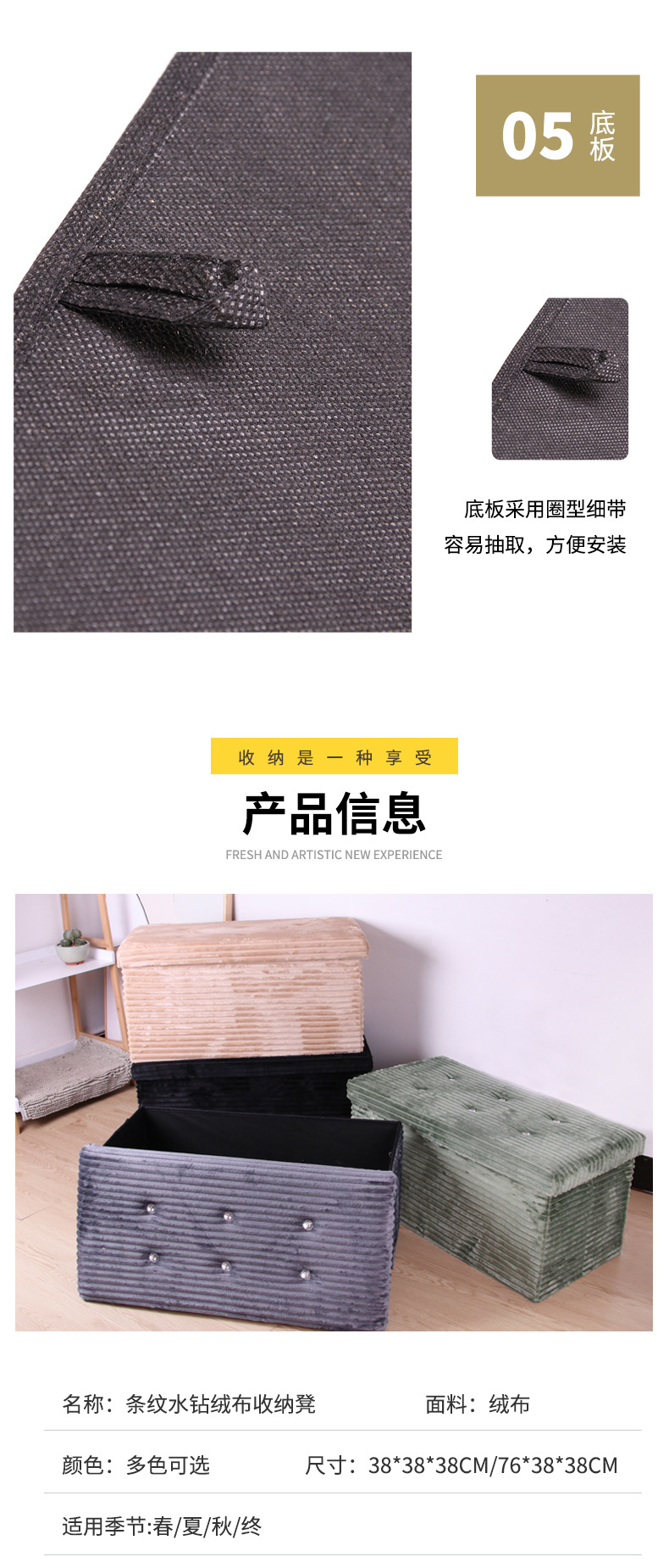 绒布收纳凳水钻复古可折叠脚凳家用长方形换鞋凳大容量杂物储物凳详情5