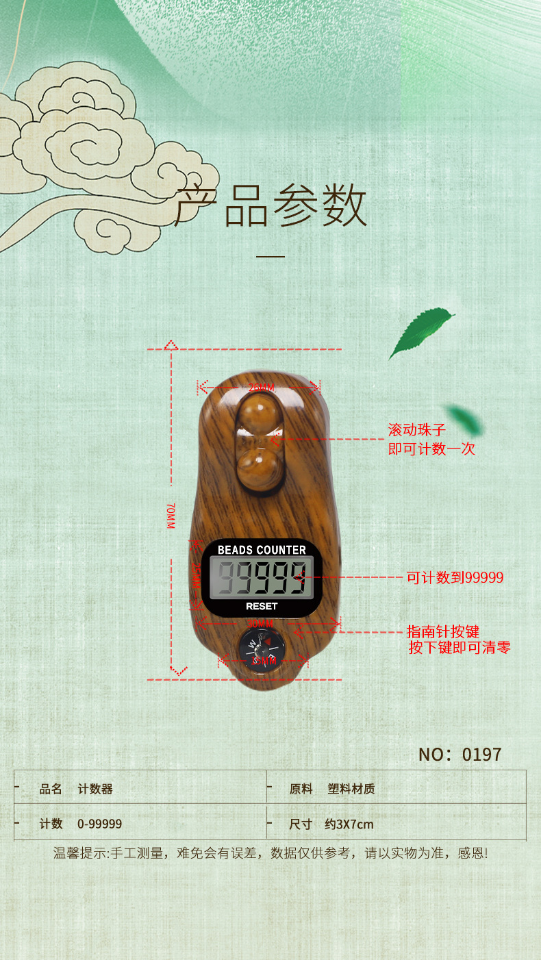 The band of the ball-pulling electronic counter can be adjusted in size. The ball counter is a decompression and counting band finger pic 2