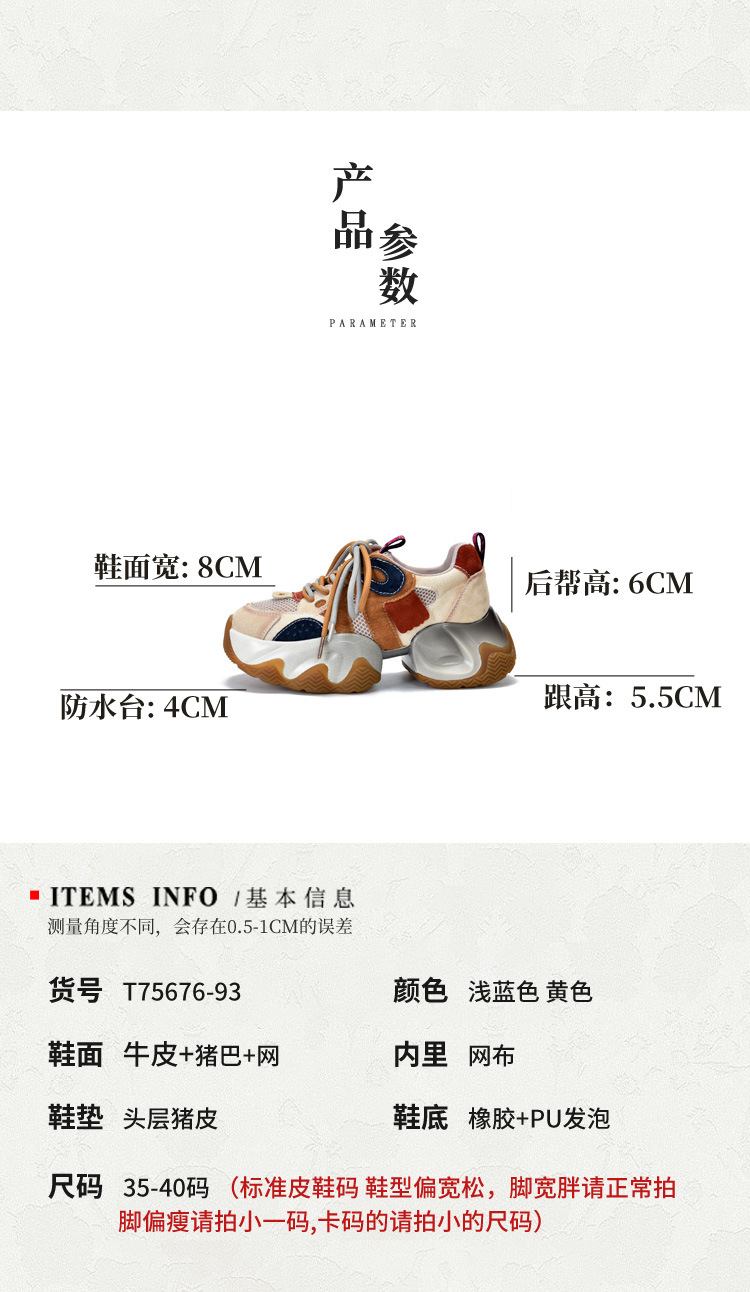 厚底老爹鞋女款2024春夏新款拼色真皮休闲运动鞋复古潮流轻便女鞋详情2