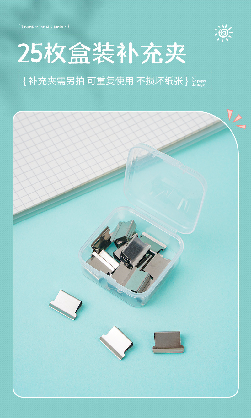 Ins-style cartoon transparent pusher, learning and office materials organization and fixation device, creative traceless document binding clip pic 43