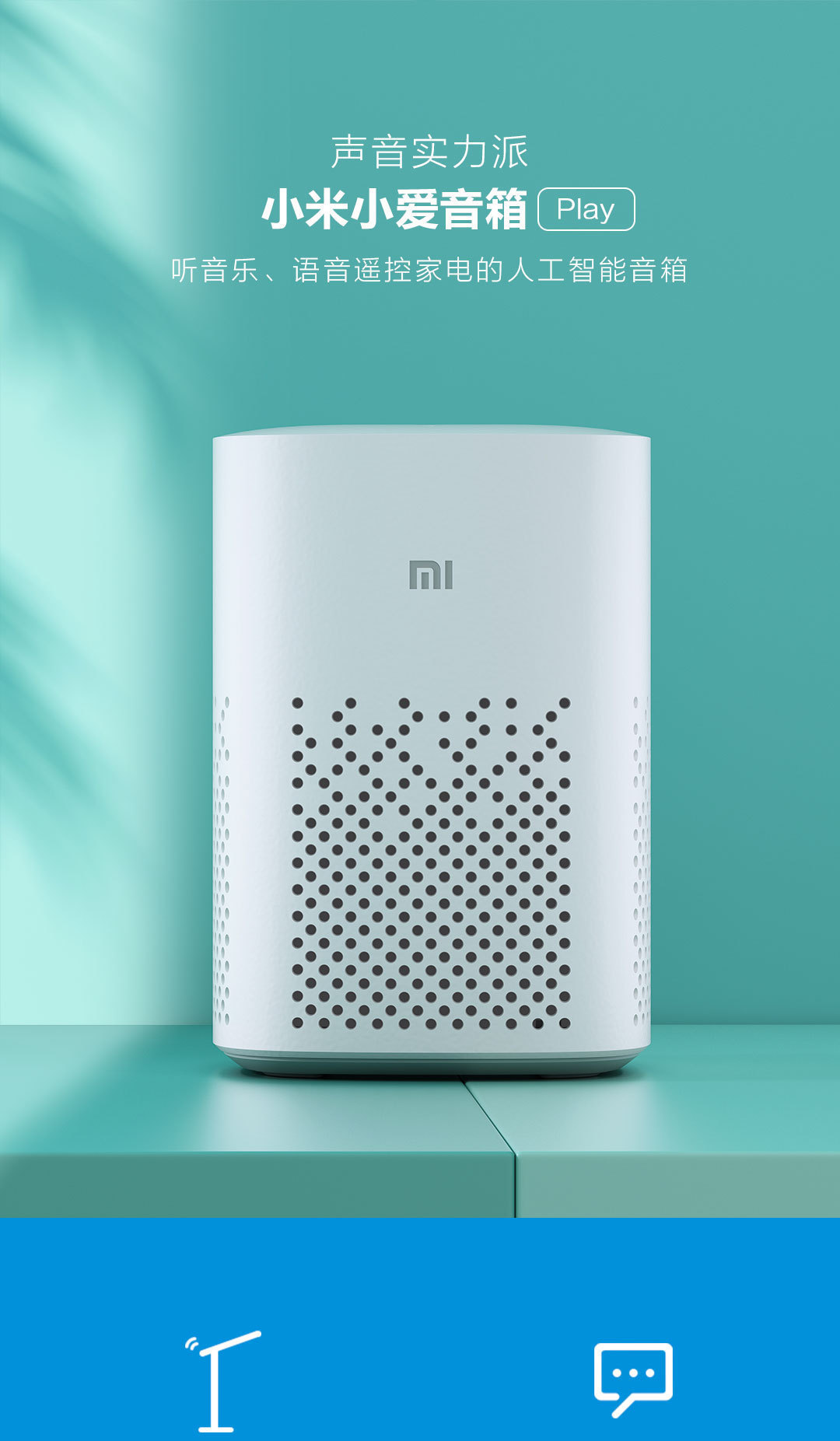 Xiaomi小米小爱音箱Play家用款人工wifi声控蓝牙智能小爱同学音响详情1