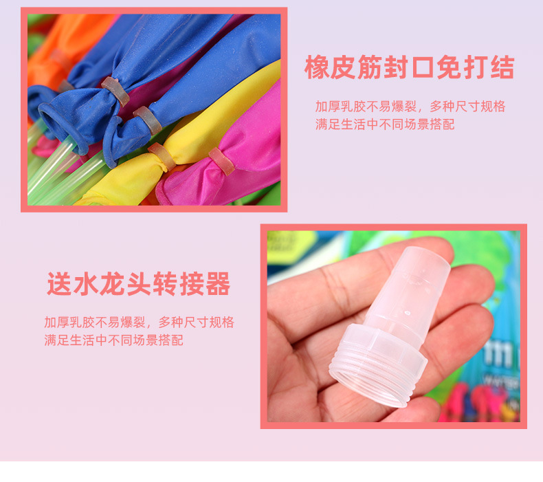 快速注水气球充水灌水装水小气球儿童玩具水球自动脱落打水仗水球详情7