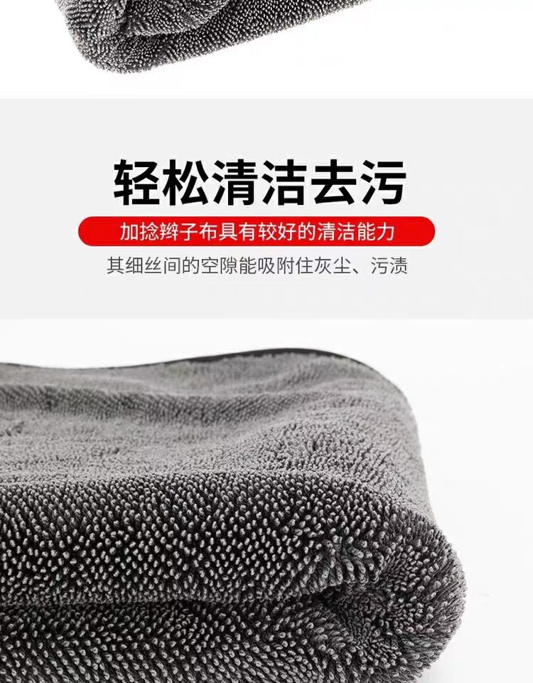 小辫子擦车毛巾双层加捻布强吸水洗车毛巾不掉毛不掉色小辫子毛巾详情10