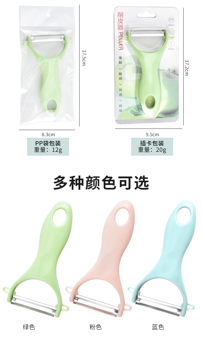 削皮刀不锈钢削皮器瓜果刮皮刀塑料瓜刨多功能刨皮刀批发详情8