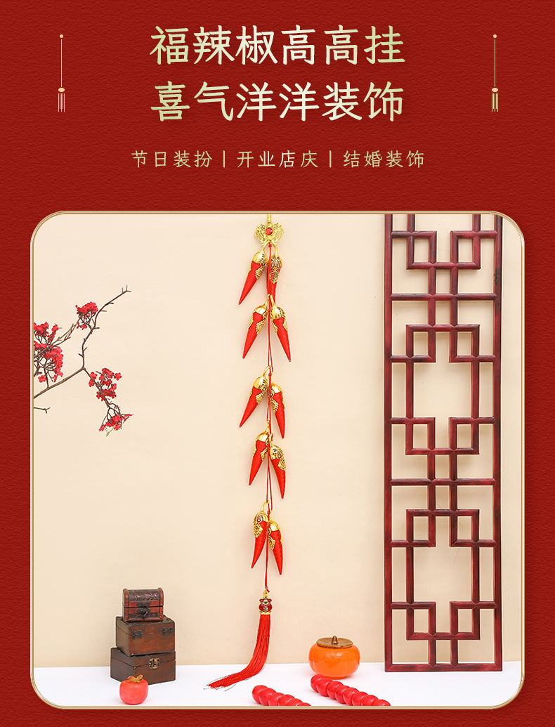 新年辣椒串挂件中式灯笼发光挂串室内家用布置电视墙玄关福字挂饰详情2