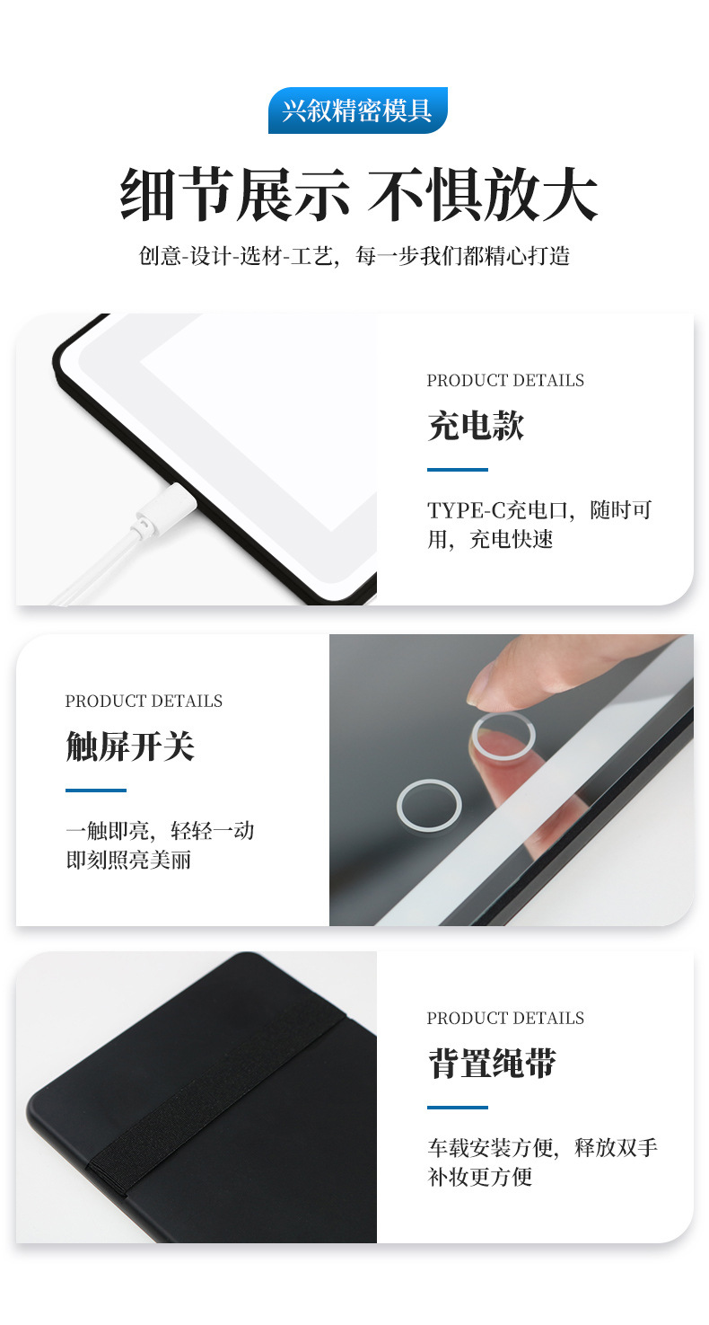 遮阳板补妆镜高清车载化妆镜充电美妆镜触摸调光镜三色光源镜现货详情6