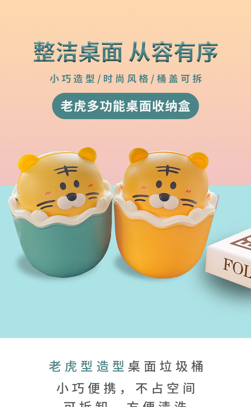 681桌面老虎垃圾桶_01.jpg