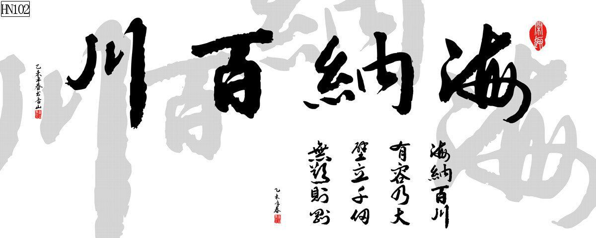 水族鱼缸背景画海纳百川花开富贵厚德载物风生水起PVC自粘贴福画详情23