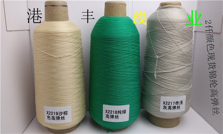 锦纶高弹丝200详情