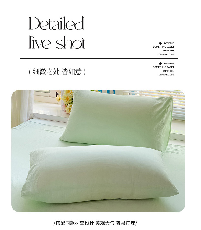 ins风A类超柔水洗棉纯色混搭四件套磨毛简约宿舍奶油系列三件套详情15