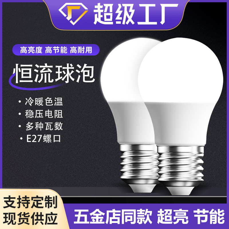 中山灯泡专用室内家用节能螺口家装大功率超亮照明灯批发灯泡工业详情2