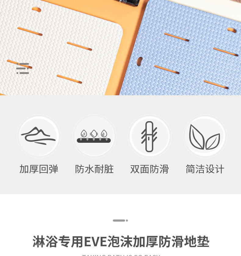 浴室防滑垫淋浴房卫生间地垫防霉中号加厚隔凉家用泡沫洗澡脚垫详情11