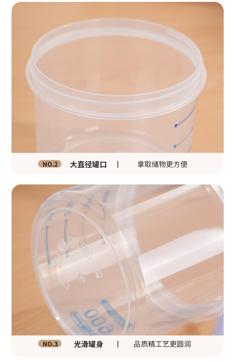 食品密封罐级五谷杂粮储存罐塑料防潮奶粉盒厨房储物收纳盒干果盒详情28