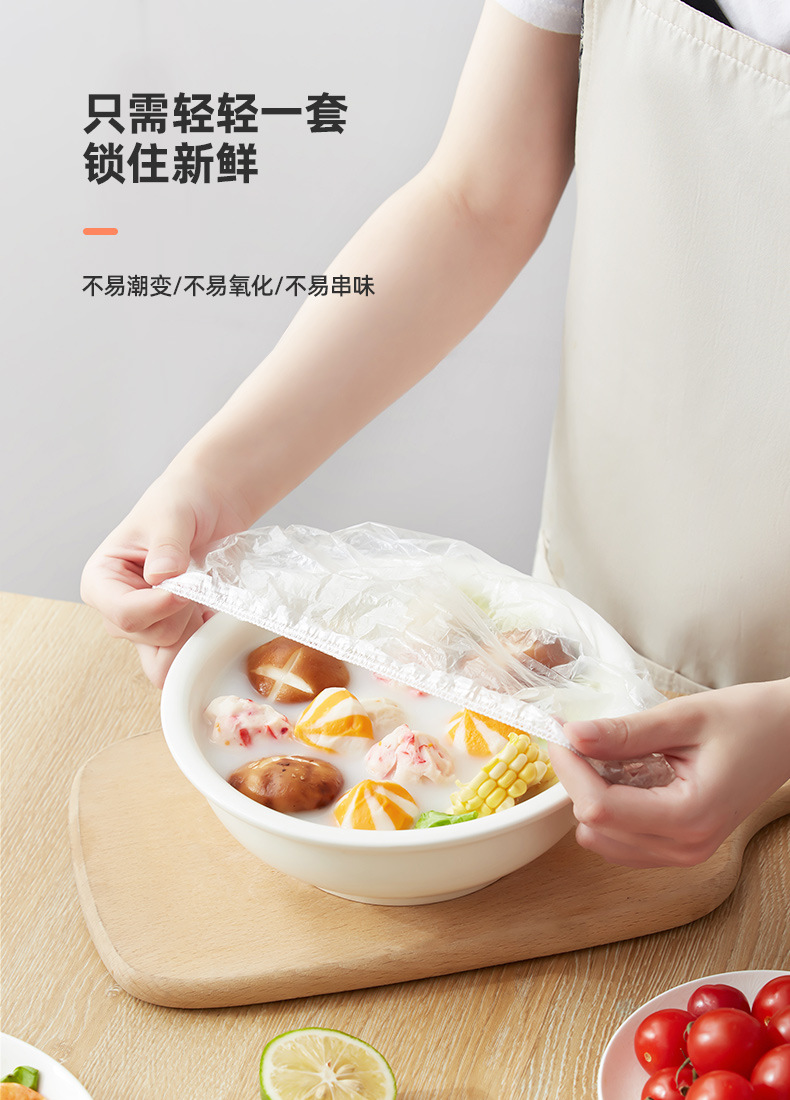【专供链接】食品级保鲜膜套一件代发冰箱剩菜碗盖一次性保鲜盖详情8